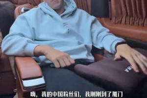 bro 太美式了！里夫斯已抵达厦门，开启中国行 ！